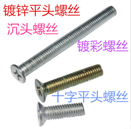 10mm iron galvanized plated colour cross flat head screws M10 * 16-M10 * 120 * 120