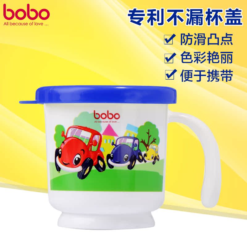 bobo乐儿宝婴儿牛奶杯 宝宝饮水杯 PP材质 带柄易握BB327