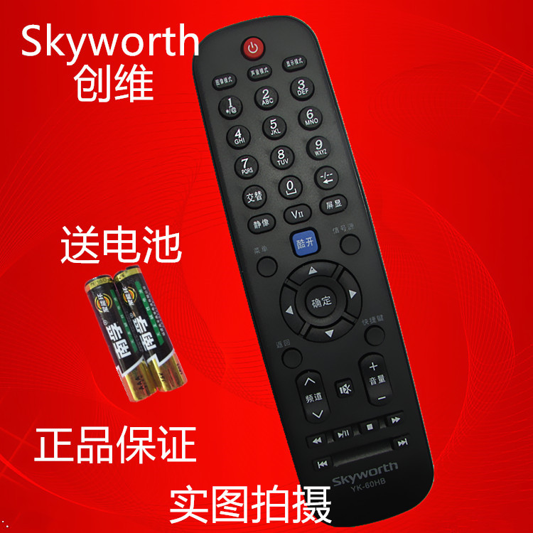 Suitable for Skyworth TV remote control YK-60HB YK-60JB YK-60JD YK-60HD 60JA