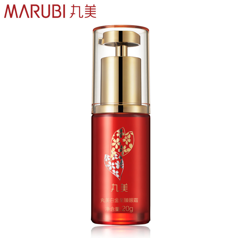 丸美眼霜专柜正品专卖白金至尊眼精华20ml 淡化黑眼圈细纹抗皱
