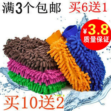 Xe hai mặt chenille làm sạch găng tay lau xe rửa xe giẻ lau tay găng tay làm sạch khăn lau xe 3 - Sản phẩm làm sạch xe