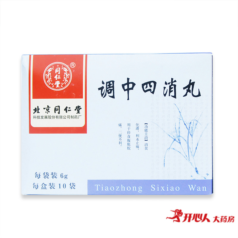 同仁堂 调中四消丸 6g*10袋/盒