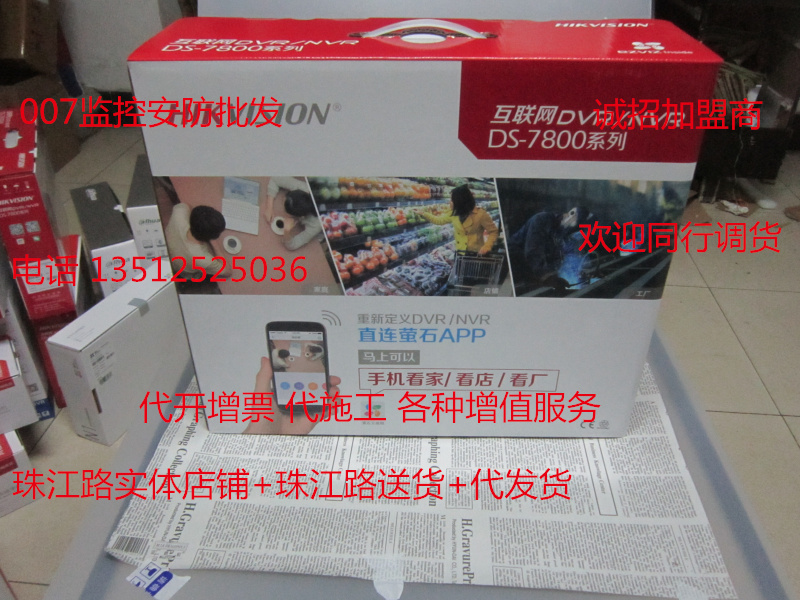 Hikvision DS-7932N-K4 32CH HDD DVR H.265