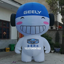 Inflatable Geely doll air mold cartoon doll air mold doll mascot air mold inflatable mascot 4S shop