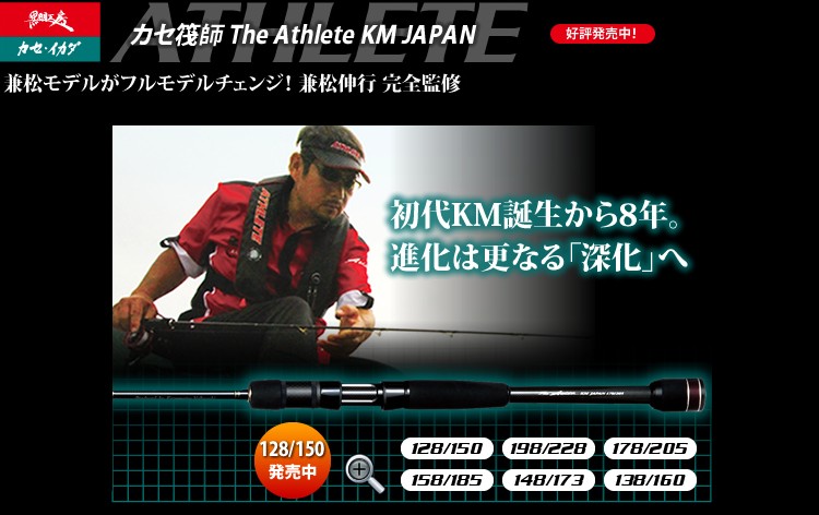 KM JAPAN チヌ竿 MODEL 148/173 KM JAPAN チヌ竿 MODEL 148/173