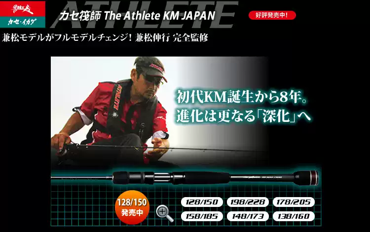 日本製黑鯛工房雙尾筏竿KM JAPAN 128/150/138/160硬調碳素筏釣竿148