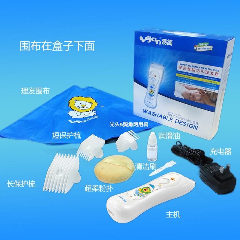 易简 婴儿理发器静音七级防水宝宝理发器自动变速剃头刀HK818