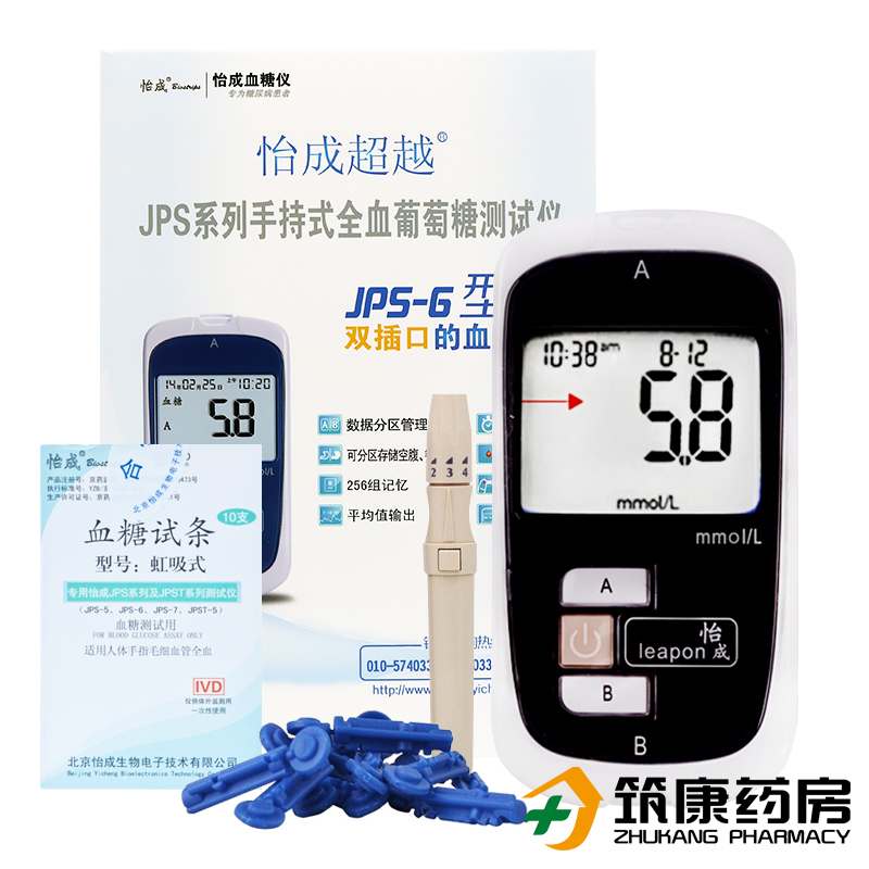 怡成超越JPS-6型血糖仪 采血针/虹吸式血糖试条 家用血糖测量仪