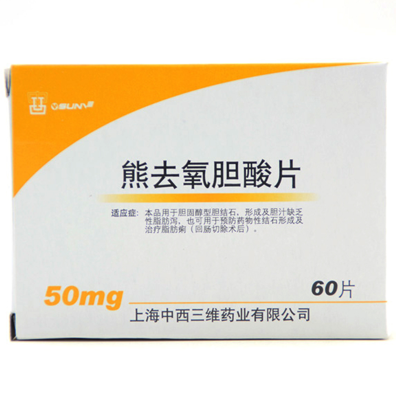 SUNVE 熊去氧胆酸片 50mg*60片/盒