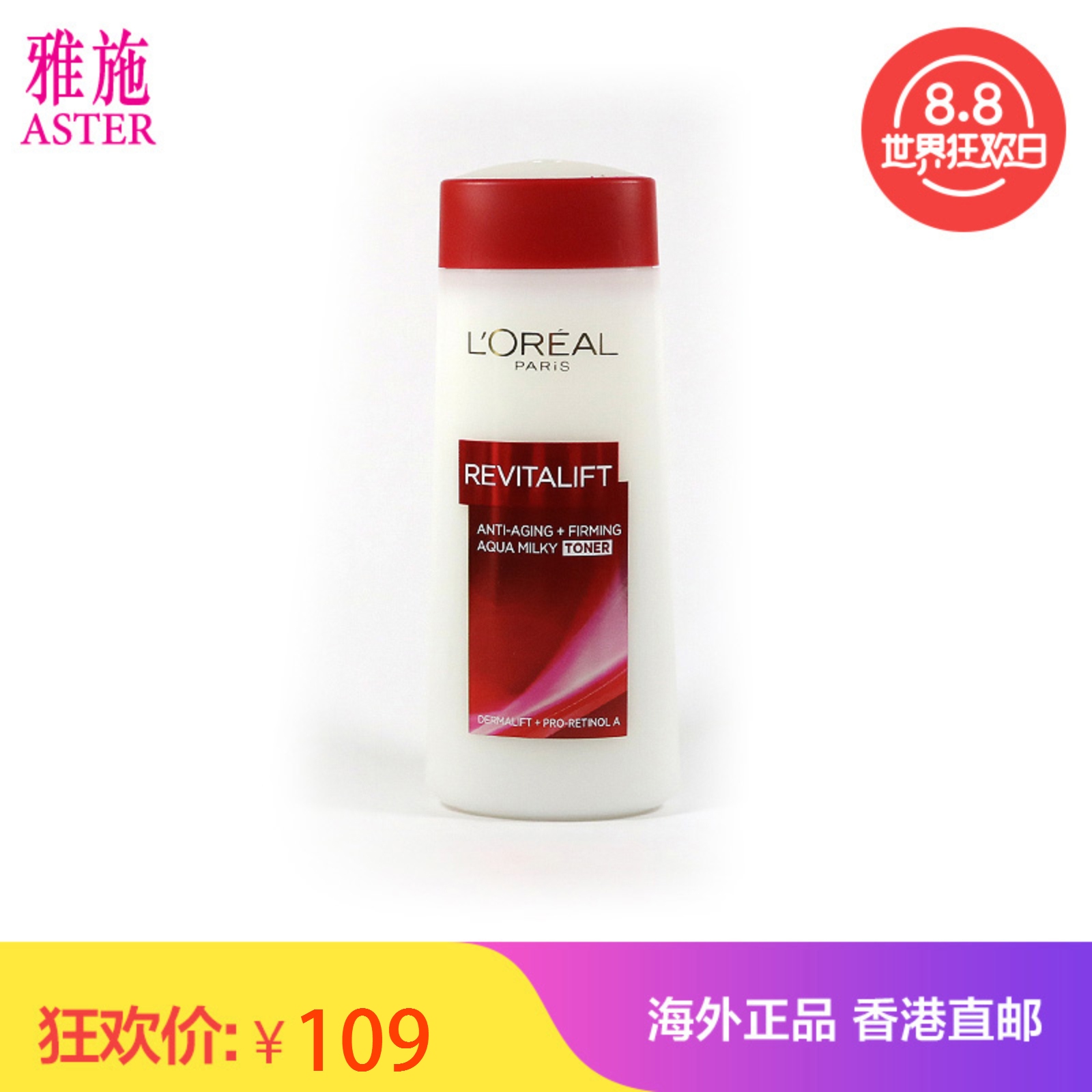 L＇oreal/欧莱雅进口正品直邮女士活力紧致抗皱紧致化妆水 200ml