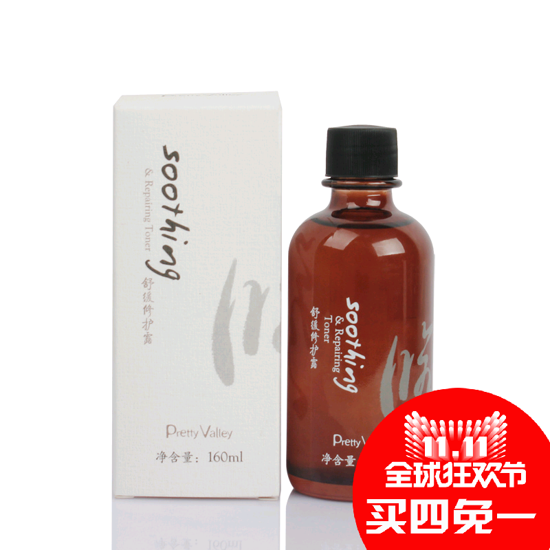 汇美舍新款正品 舒缓修护露160ml 提升水润度 润养肌肤 柔肤液