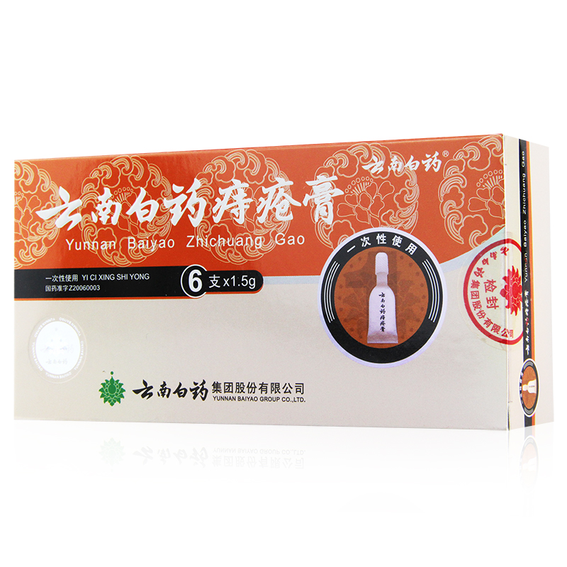 云南白药云南白药痔疮膏 1.5g*6支/盒