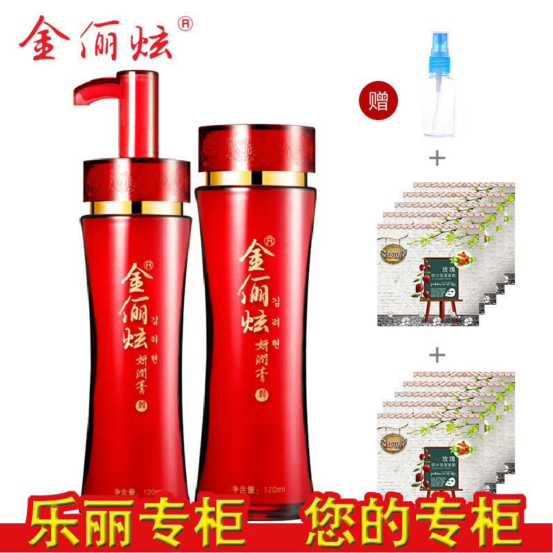 金俪炫麦饭石补水保湿2件套装白皙滋润去黄美容院化妆品专柜正品