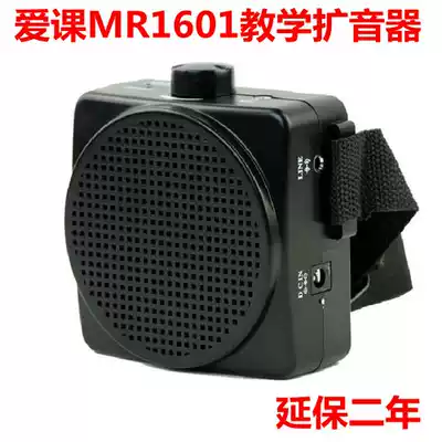 AKER love class MR1601 little bee teaching amplifier microphone waist hanging headset Horn