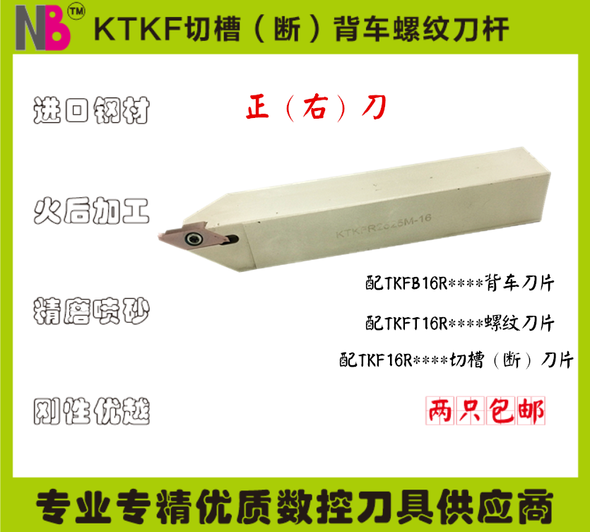 KTKFR L2525M-16 numerical control cutting groove cut off knife-lever rear-sweep knife-lever back car tool holder threaded car tool holder