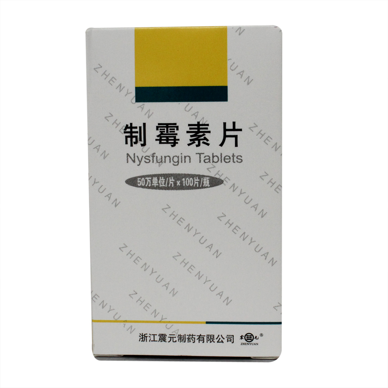 震元制霉素片 50万单位*100片*1瓶/盒