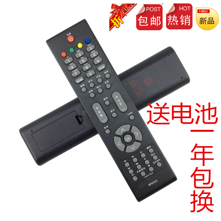 Long-iridescent TV remote RP57B RP57B RP57C RP57C-1 RP57CC RP57L RP57L RP57L