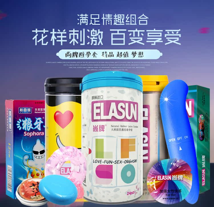 尚牌情趣超薄避孕套byt送震动棒组合用品安全套夫妻情趣S