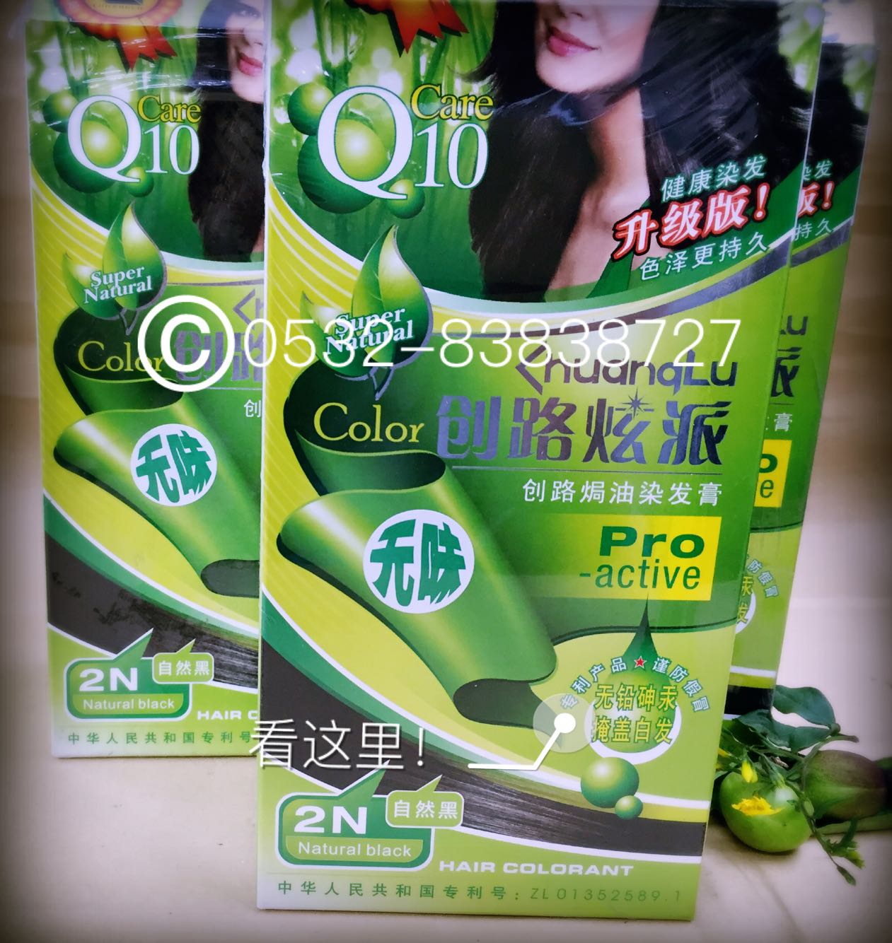 Qingdao General Producer Chuangluxuanpai tasteless lead-free mercury arsenic baked oil hair dye natural black