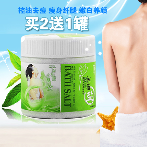 千草妍茶树精华沐浴盐 洗澡盐浴沐浴露 去角质去鸡皮肤后背祛痘