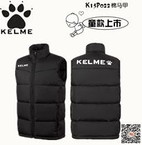 KELME Childrens adult cotton vest K15P022C K15P022 3893412 3891412