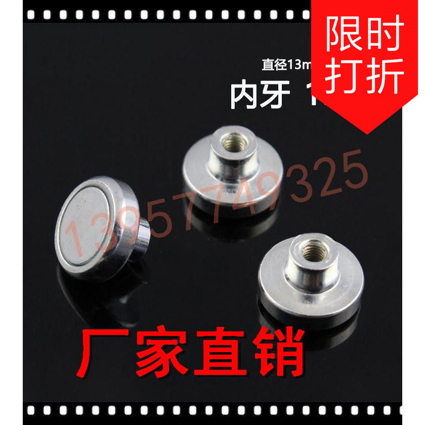 Strong magnetic screw Magnet sucker LED ceiling lamp light board installation fixed magnetic column inner teeth 1308 shelf magnet