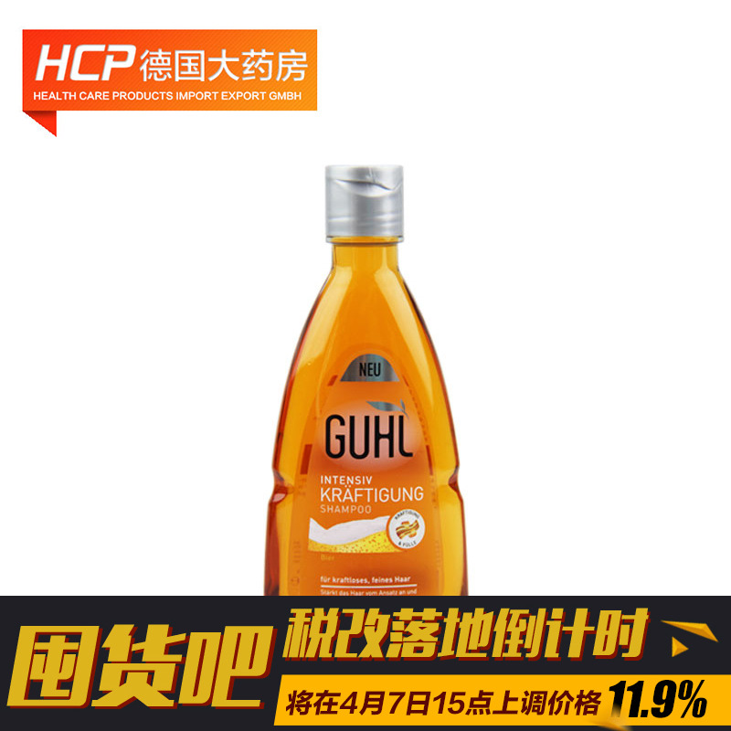 德国直邮GUHL天然啤酒香波无硅油洗发水200ml