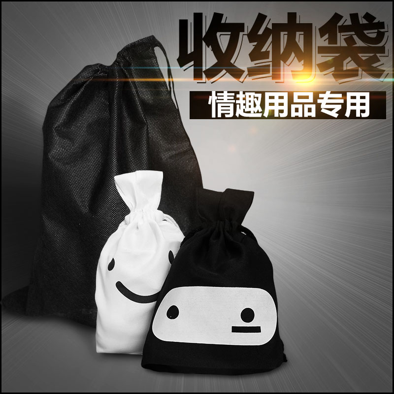 男用/女用器具用收纳袋储存袋夫妻情趣用品 情趣玩具储物袋YM