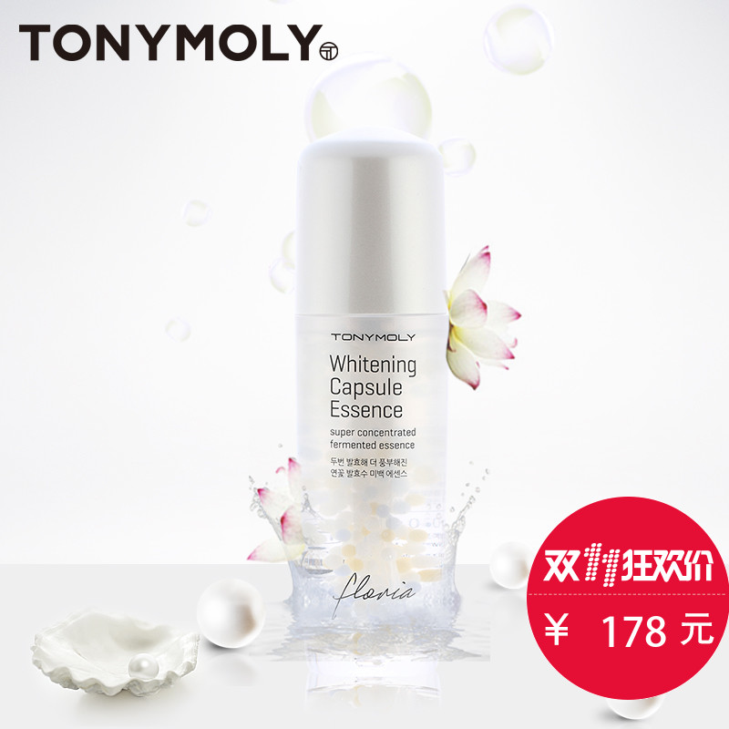 Tonymoly/托尼魅力水漾亮白精华液嫩白滋养修护精华50ml