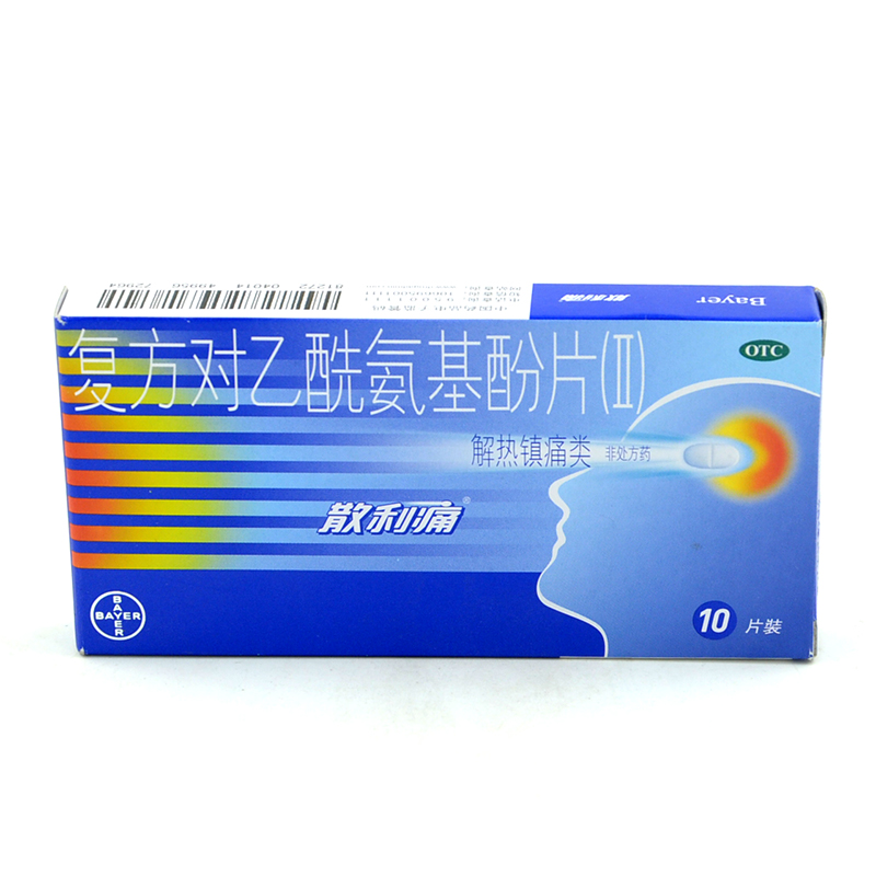 散利痛 复方对乙酰氨基酚片(II) 10片 解热镇痛 发热 牙痛 头痛