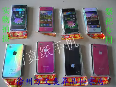 Sacrifice supplies wholesale filial piety dead paper mobile phone simulation brand mobile phone paper tie products mobile phone