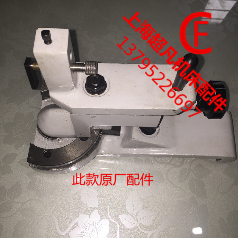 Original Shanghai Machine Tool Factory m1432 m1332 cylindrical grinder accessories trimmer arc trimmer