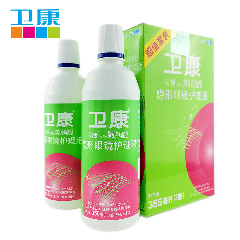 卫康 润视修复多功能 隐形眼眼镜护理液355ml*2瓶美瞳护理液