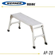 Стремянка 稳耐werner ap-20（标准型） 铝合金工作平台 梯凳 洗车台