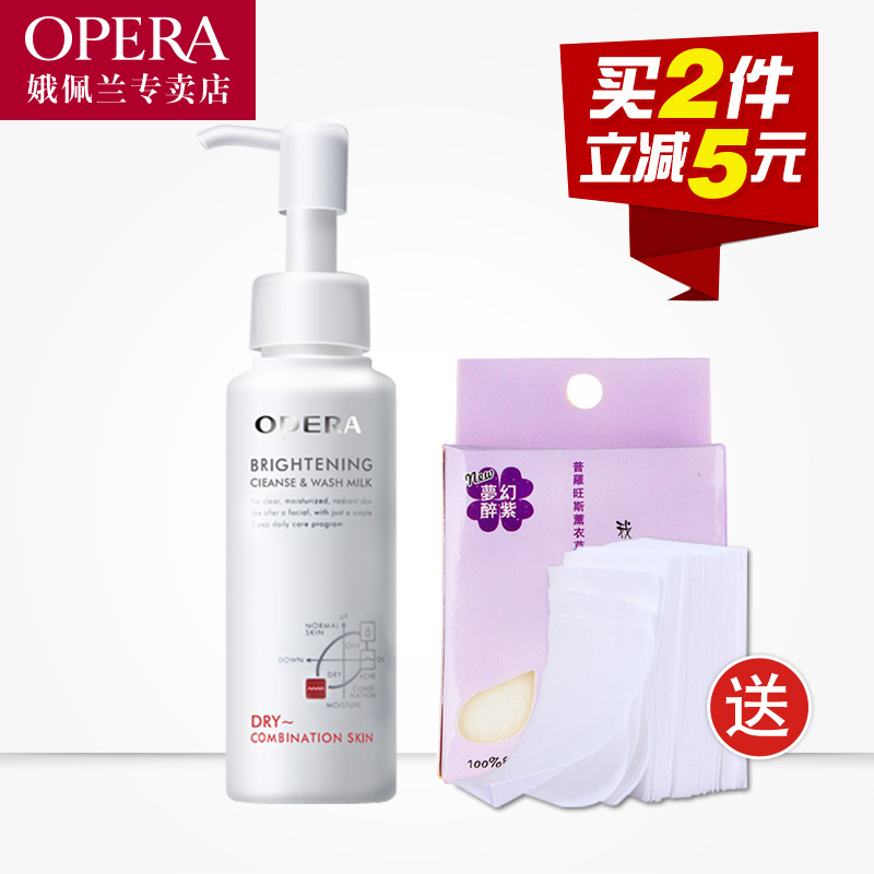 娥佩兰净透柔润洁肤卸妆乳液洗面奶洁面乳温和脸部深层清洁包邮