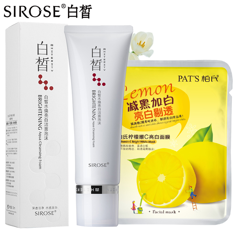 白皙健康美白水焕亮白洁面泡沫120g 清洁控油男女洗面奶洁面乳