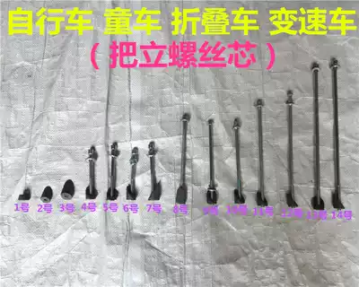 Mountain bike stand fixed screw core baby carriage head horizontal handle bend handlebar straight handle 22 2mm25 4