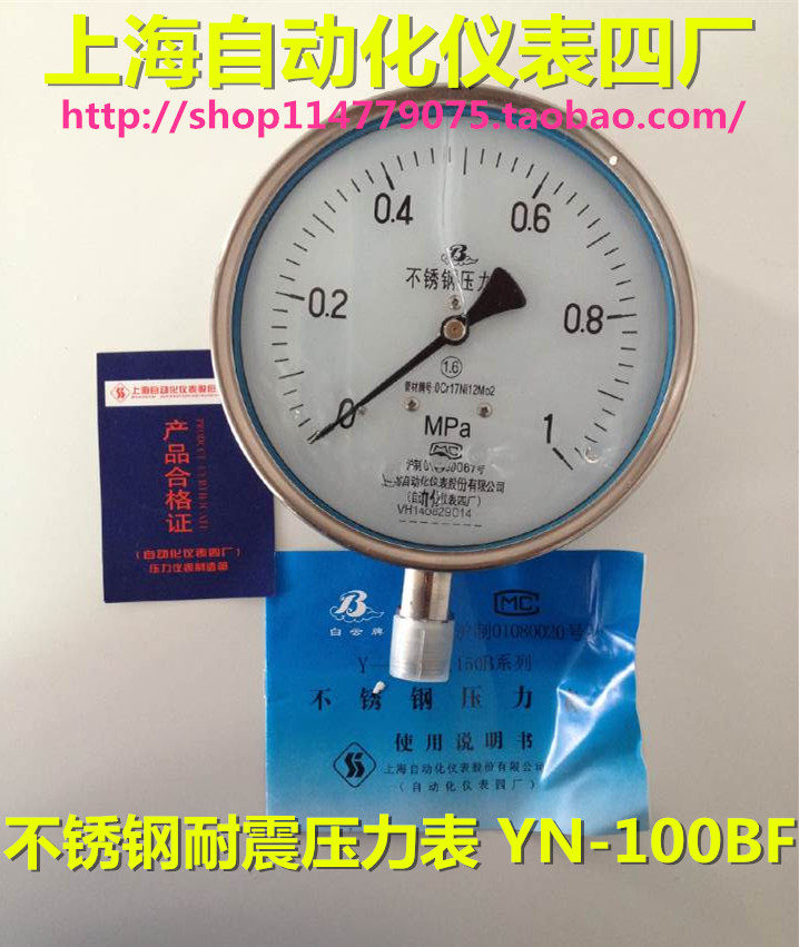 Shanghai Automation meter Four plants Full stainless steel pressure meter Y-100BF