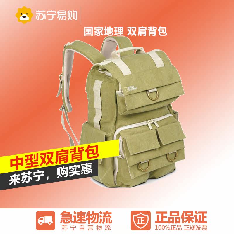 National Geographic/国家地理NG5160专业双肩背单反摄影包相机包