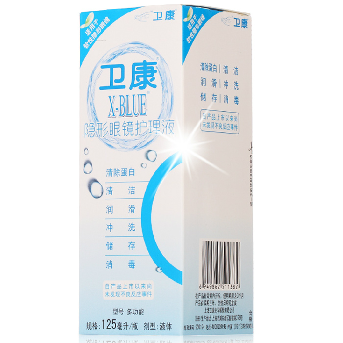 卫康X-Blue隐形眼镜护理液多功能125ml 美瞳清洗液 出门易带TF
