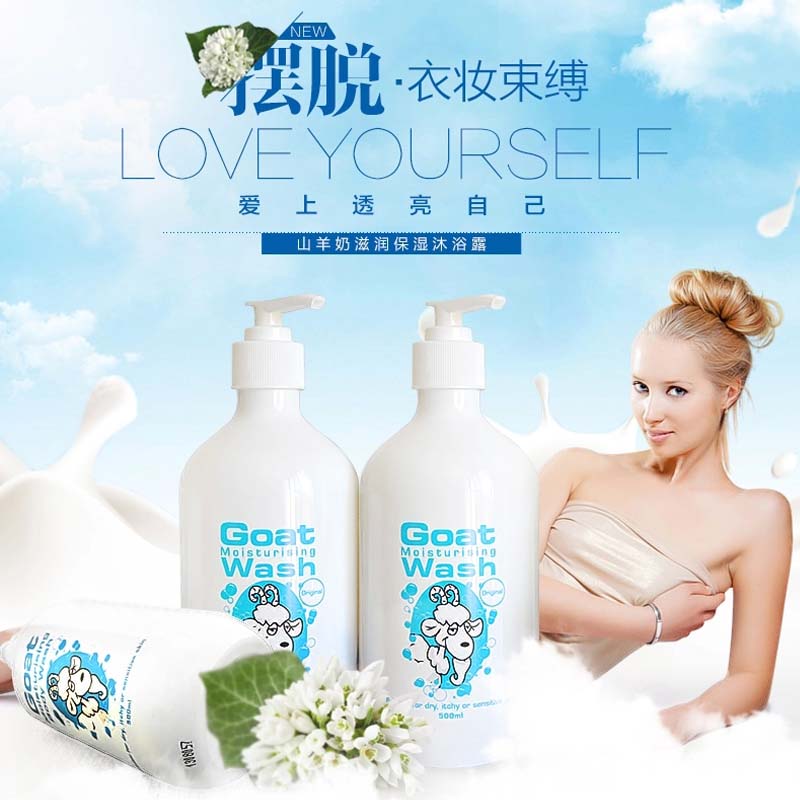 澳洲直邮进口Goat Soap天然山羊奶沐浴露2瓶套装 滋润保湿沐浴露
