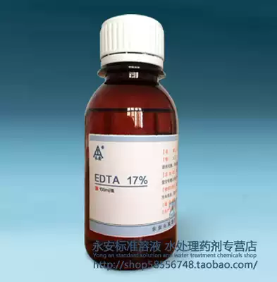 17% EDTA standard solution 100 ml large bottle dental materials oral consumables EDTA expanding liquid