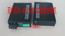 Dual fiber bidirectional 485 422 232 data optical cat optical transceiver fiber optic transceiver photoelectric conversion to fiber optic