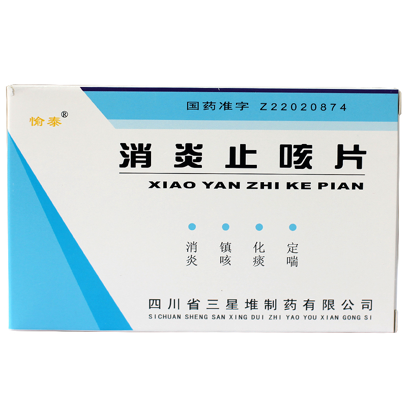 愉泰 消炎止咳片 0.35g*24片/盒