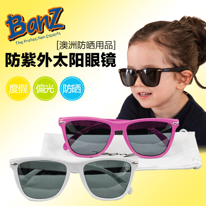 Baby banz防紫外线儿童太阳镜  炫酷系列 4-10岁