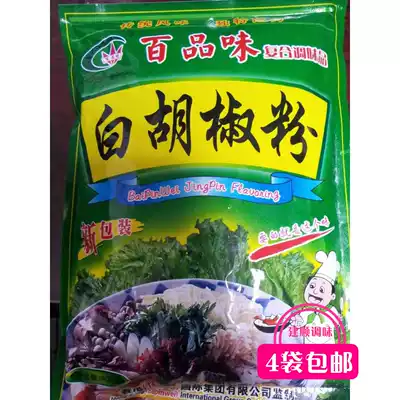 Hainan specialty hundred taste white pepper powder seasoning barbecue seasoning factory direct sales guarantee