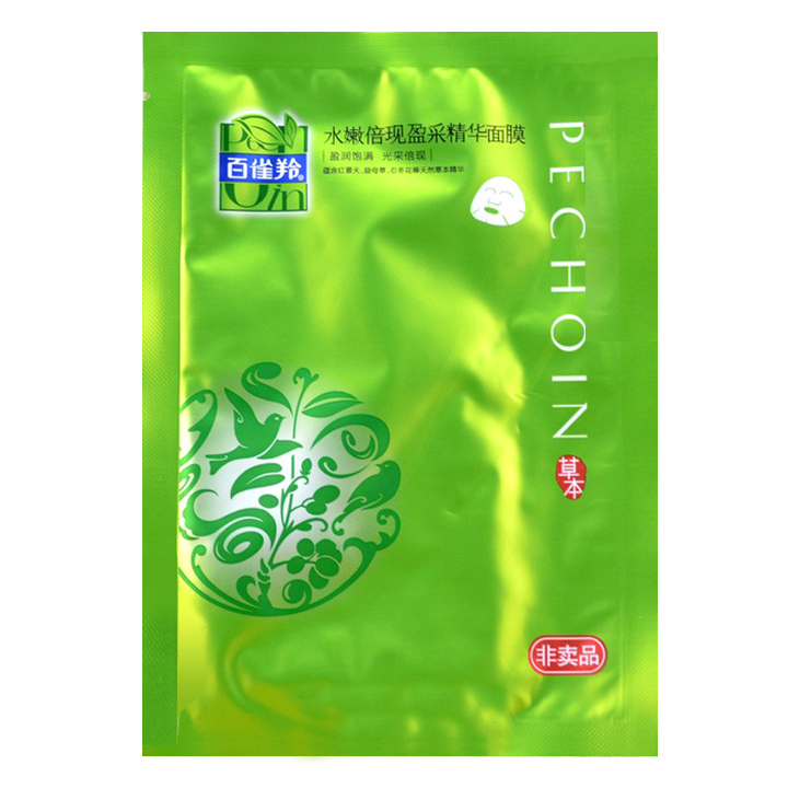 买5件包邮百雀羚水嫩倍现盈采精华面膜 补水百雀羚面膜