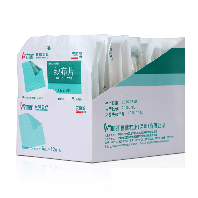 稳健纱布块 医用家用灭菌级伤口护理敷料纱布片5片/袋 60片