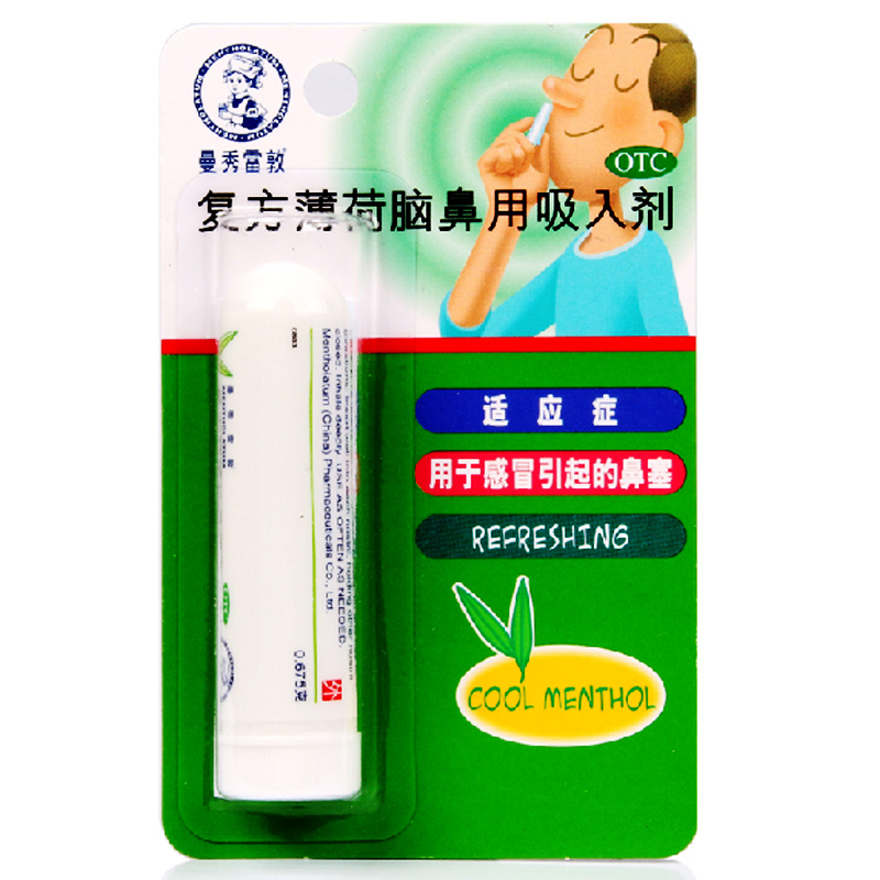 曼秀雷敦 复方薄荷脑鼻用吸入剂675毫克 用于感冒鼻塞通鼻鼻舒