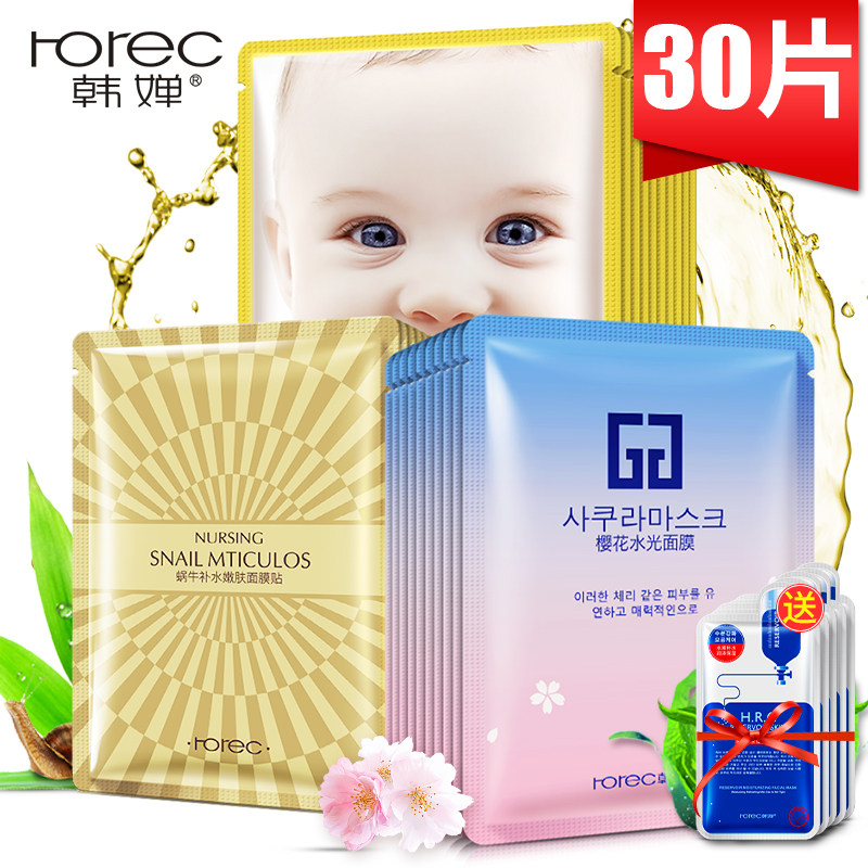 水光针婴儿海藻蚕丝睡眠面膜玻尿酸补水美白淡斑保湿收缩毛孔男女